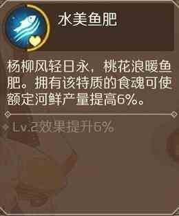食物语R卡食魂技能图鉴大全：R卡食魂技能属性一览[视频][多图]图片14