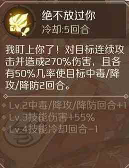 食物语R卡食魂技能图鉴大全：R卡食魂技能属性一览[视频][多图]图片25
