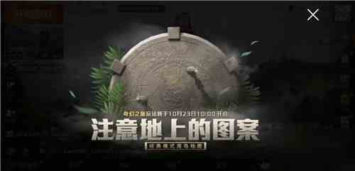 和平精英地宫棱镜反射怎么玩？地宫棱镜反射玩法攻略[多图]图片1