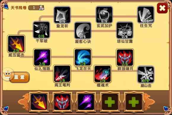 私奔到三国主角技能详解 主角定位详细分析[图]图片1