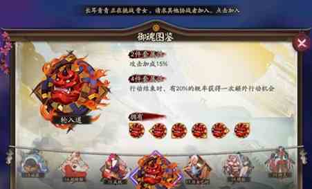 阴阳师手游轮入道式神搭配推荐[图]图片1