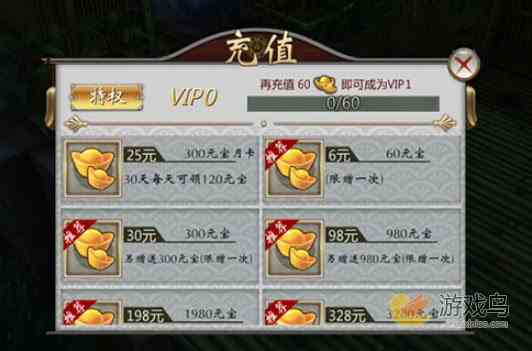 不良人手游元宝怎么获得 元宝获取方法汇总[图]图片1