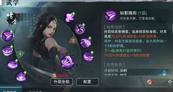 楚留香手游暗香宝石搭配推荐 暗香宝石该怎么搭配？[多图]图片2