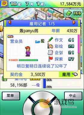 灵犀相通杂志社记者雇佣 雇佣记者方式[多图]图片2