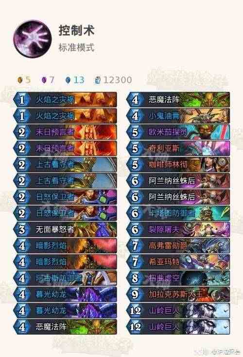 炉石传说奥丹姆奇兵术士卡组推荐：最新版术士卡组搭配攻略[视频][多图]图片8