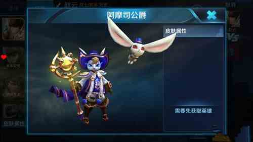 王者荣耀鬼谷子阿摩司公爵上线时间及售价分析[多图]图片1