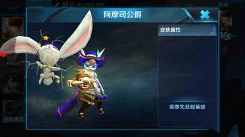 王者荣耀鬼谷子阿摩司公爵上线时间及售价分析[多图]图片2