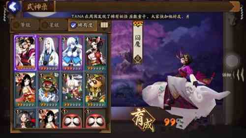 阴阳师手游阎魔御魂主堆属性选择推荐[图]图片1