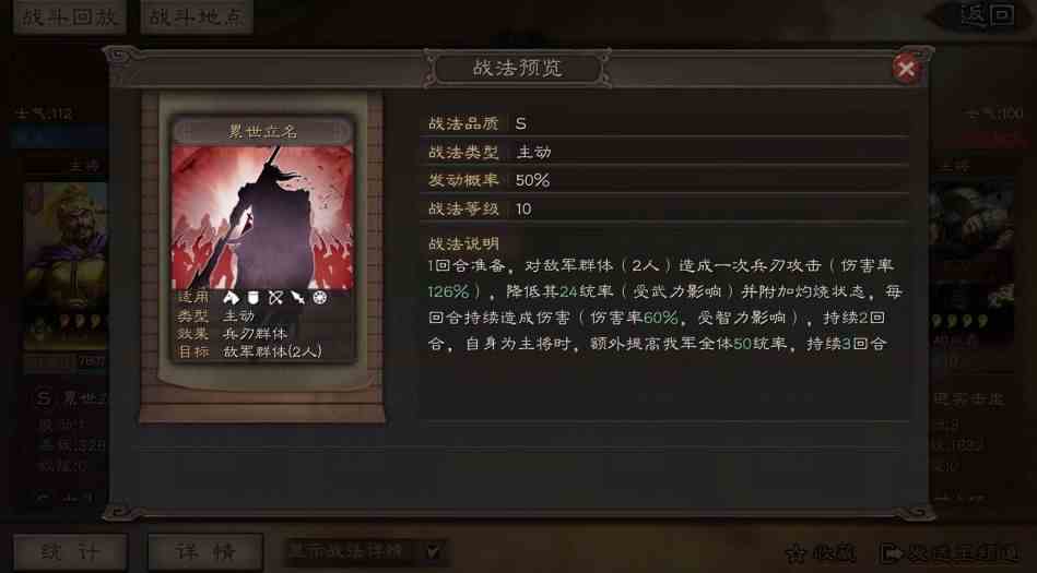 三国志战略版袁绍武将攻略：月签到武将袁绍搭配推荐[视频][多图]图片2