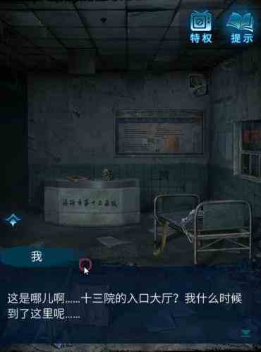 纸嫁衣6无间梦境第一章怎么过