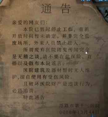 纸嫁衣6无间梦境第一章怎么过