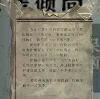 纸嫁衣6无间梦境第一章怎么过