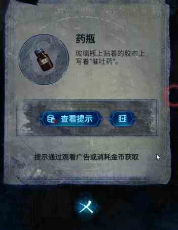 纸嫁衣6无间梦境第一章怎么过