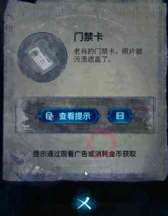 纸嫁衣6无间梦境第一章怎么过