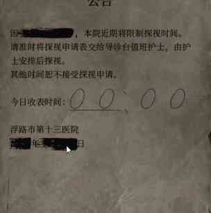 纸嫁衣6无间梦境第一章怎么过