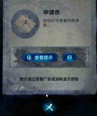 纸嫁衣6无间梦境第一章怎么过