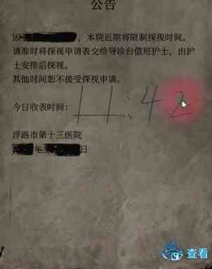 纸嫁衣6无间梦境第一章怎么过