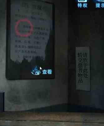纸嫁衣6无间梦境第一章怎么过