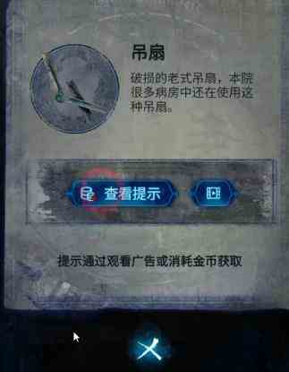纸嫁衣6无间梦境第一章怎么过