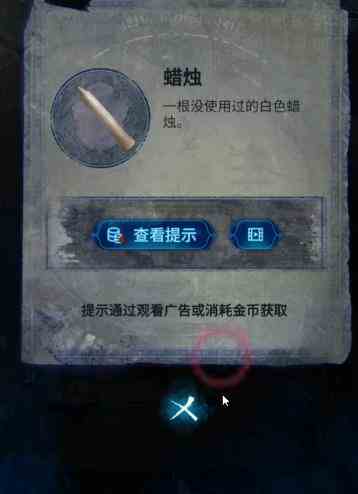 纸嫁衣6无间梦境第一章怎么过