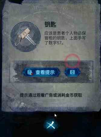 纸嫁衣6无间梦境第一章怎么过