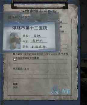 纸嫁衣6无间梦境第一章怎么过