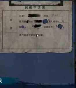纸嫁衣6无间梦境第一章怎么过