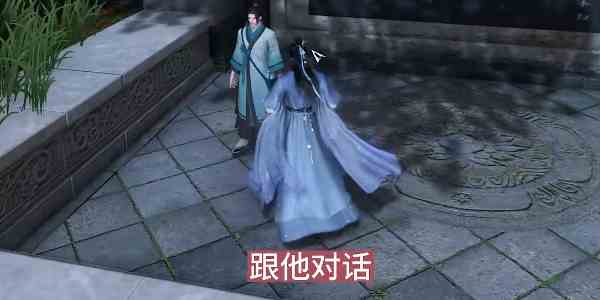 逆水寒手游书院不公任务攻略