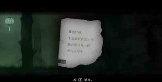 烟火游戏第四章攻略 第四章完整版图文通关流程[多图]图片15