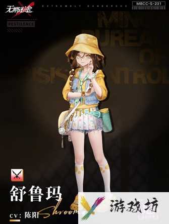 《无期迷途》舒鲁玛技能攻略