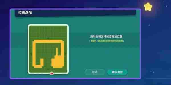 《心动小镇手游》建造房屋方法