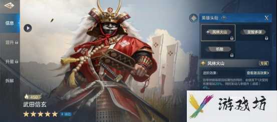 《世界启元》武田信玄-英雄详解：性能强劲的力智双攻辅助