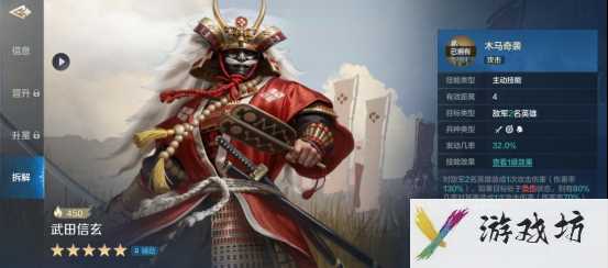 《世界启元》武田信玄-英雄详解：性能强劲的力智双攻辅助