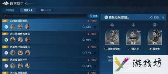 《世界启元》技能“重整队形”获取途径及搭配推荐
