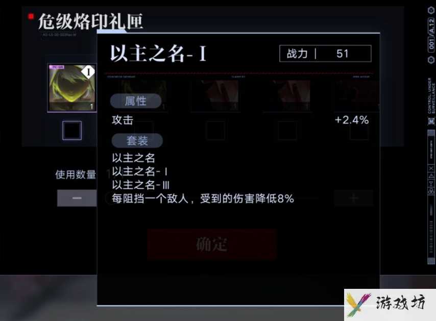 《无期迷途》狄斯记忆成就获取攻略