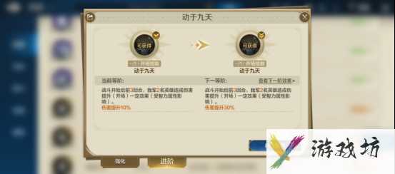 《世界启元》技能“动于九天”获取途径及搭配推荐