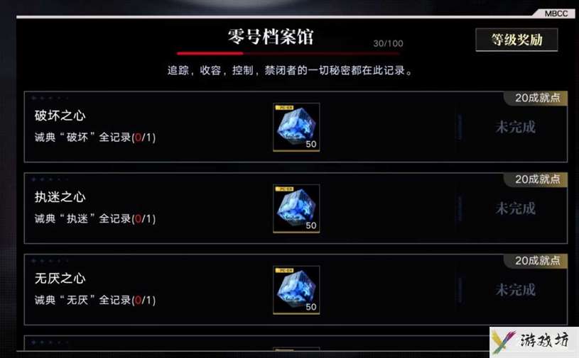 《无期迷途》无厌之心成就获取攻略