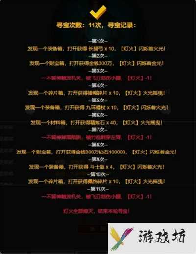 《从蛙开始的进化之路》每日寻宝玩法介绍