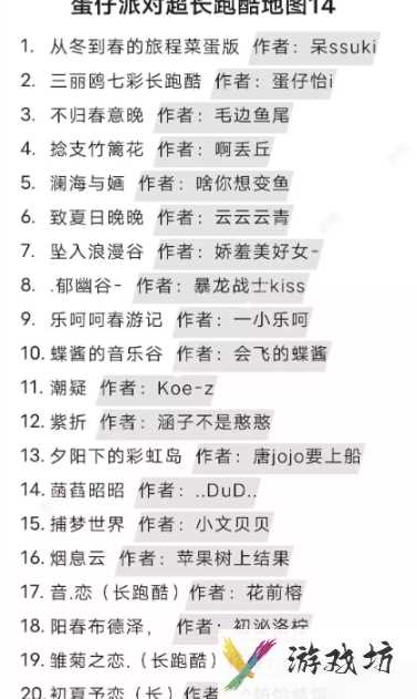 蛋仔派对超长跑酷地图有哪些 超长跑酷地图推荐