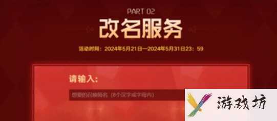 《英雄联盟手游》改名卡免费获取攻略