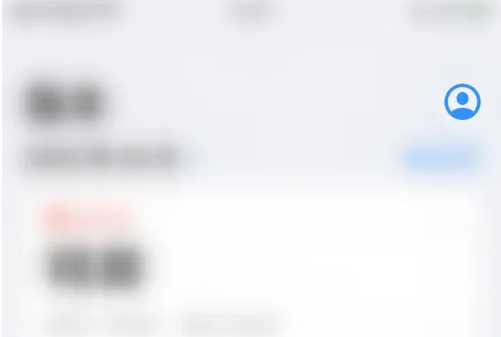 《icost记账》显示账单汇总方法