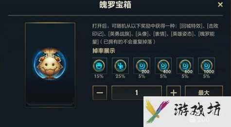 《英雄联盟手游》魄罗币换成魄罗能量攻略