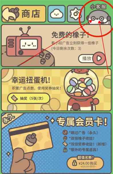 橡子屋兑换码位置及使用方法说明