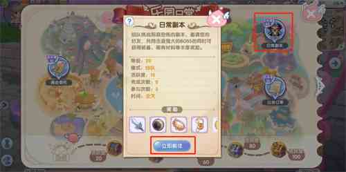 仙境传说ro新启航装备获取途径大全