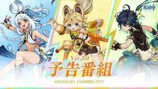 原神8月份大事件都有哪些 原神8月大事件汇总