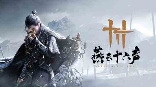 2024年下半年大作有哪些 steam2024下半年3a大作盘点