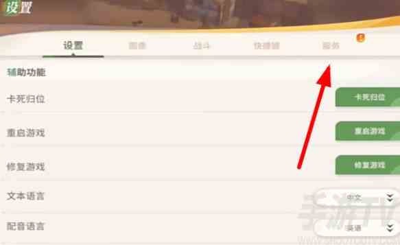 剑与远征启程兑换码在哪用 剑与远征启程兑换码使用位置