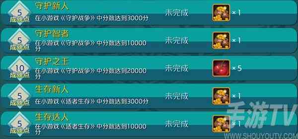 达尔文进化岛有哪些成就 达尔文进化岛成就系统介绍