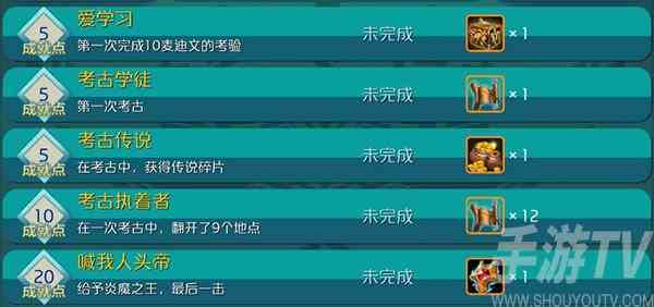 达尔文进化岛有哪些成就 达尔文进化岛成就系统介绍