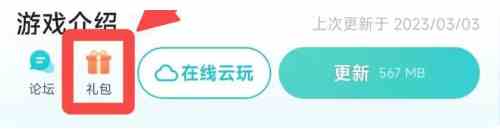 我的勇者礼包码都有哪些 最新礼包码大全